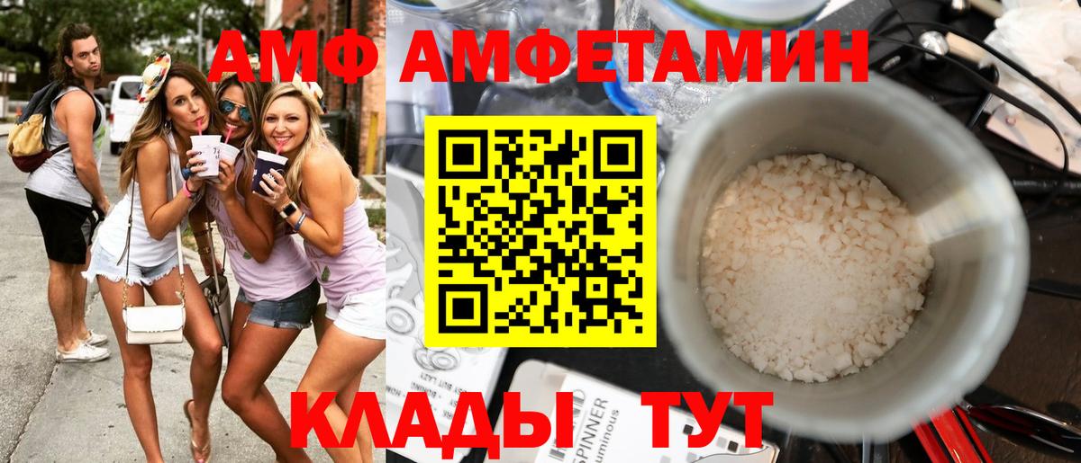 АМФЕТАМИН  Вход с VPN  Людиново  АМФЕТАМИН Розовый 