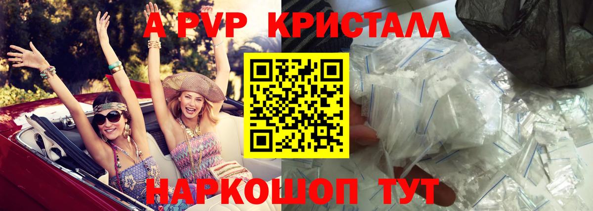 APVP VHQ Людиново