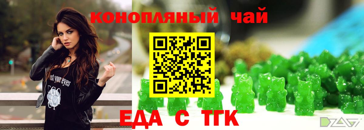Людиново  Cannafood марихуана  Вход с VPN 