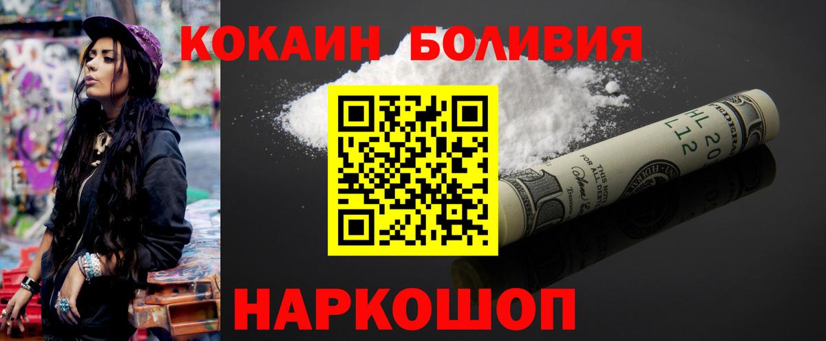 Кокаин Эквадор Людиново