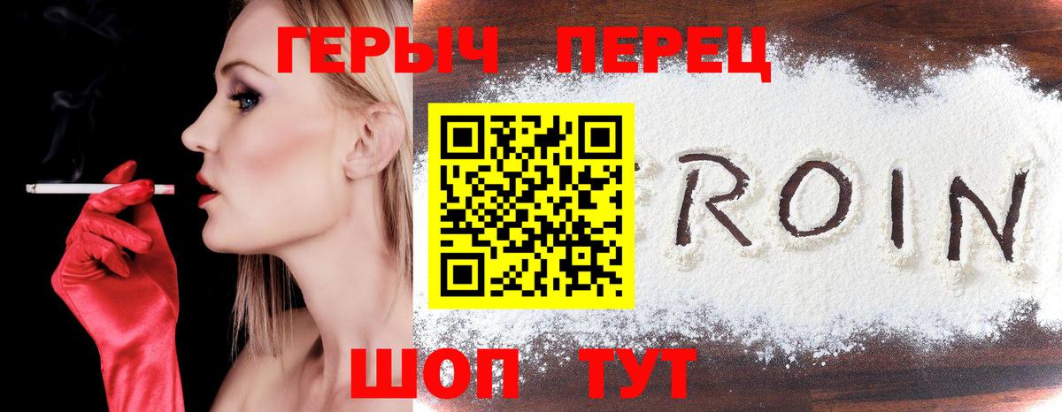 Героин гречка Людиново