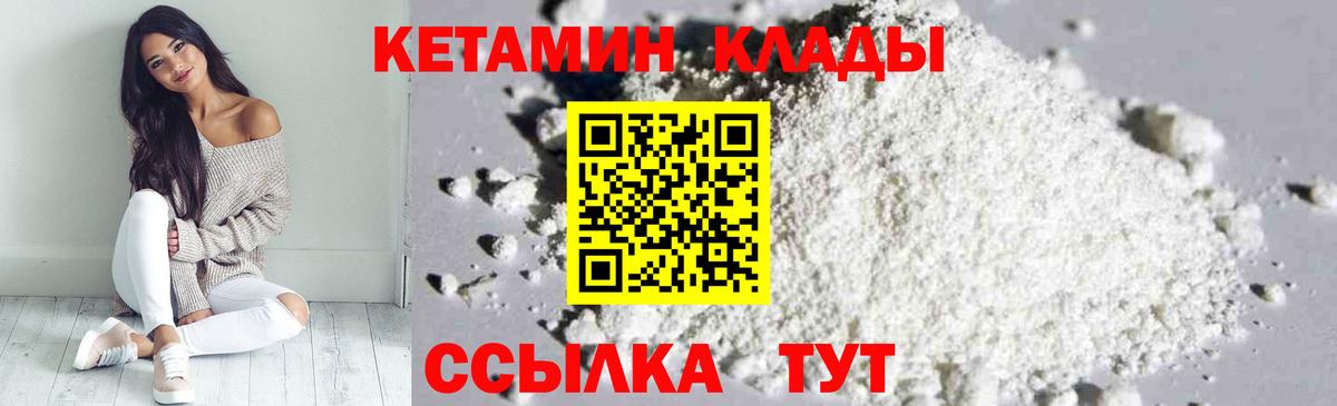 Кетамин VHQ  Вход с VPN  КЕТАМИН VHQ  Людиново 