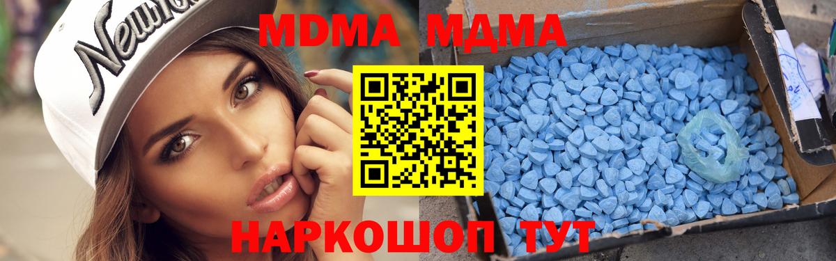 МДМА VHQ  MDMA  Вход с VPN  Людиново  МДМА кристаллы 