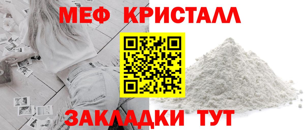 Меф mephedrone  МЕФ  МЕФ мука  МЯУ-МЯУ  магазин продажи наркотиков  Людиново  Вход с VPN 