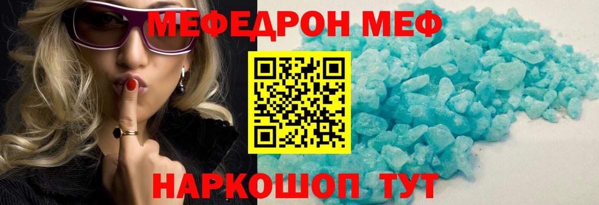 Мефедрон Людиново
