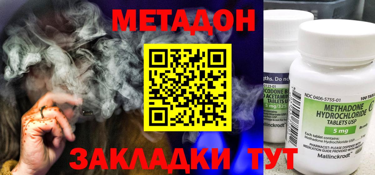 МЕТАДОН мёд  Вход с VPN  МЕТАДОН мёд  blacksprut ссылки  Людиново 