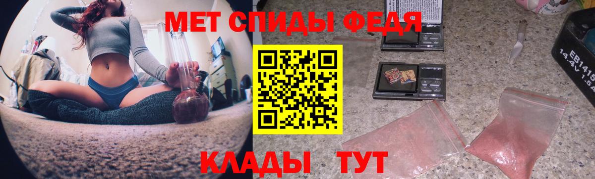 МЕТАМФЕТАМИН кристалл  МЕТАМФЕТАМИН кристалл  Вход с VPN  Людиново 