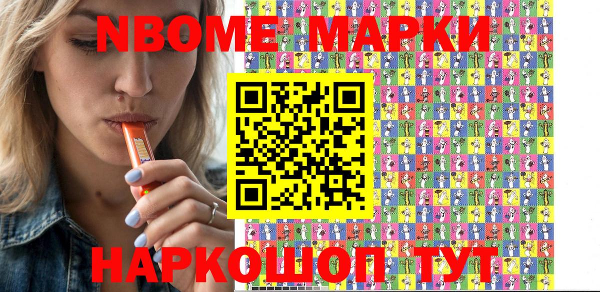 Марки NBOMe 1,5мг  Наркотические марки  Людиново  Вход с VPN  Марки NBOMe 1,5мг 