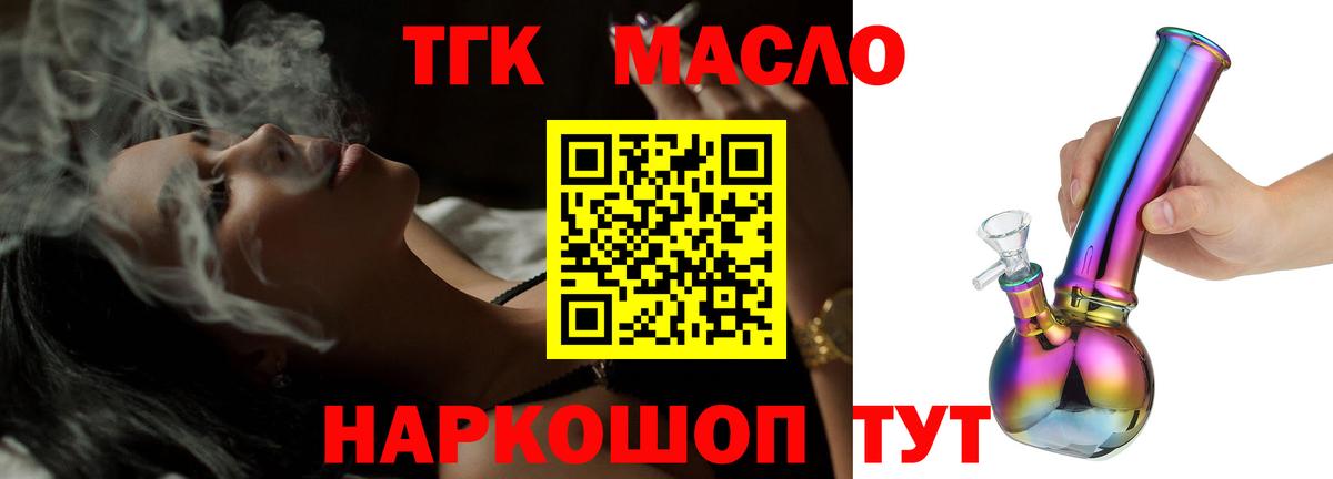 Дистиллят ТГК вейп Людиново